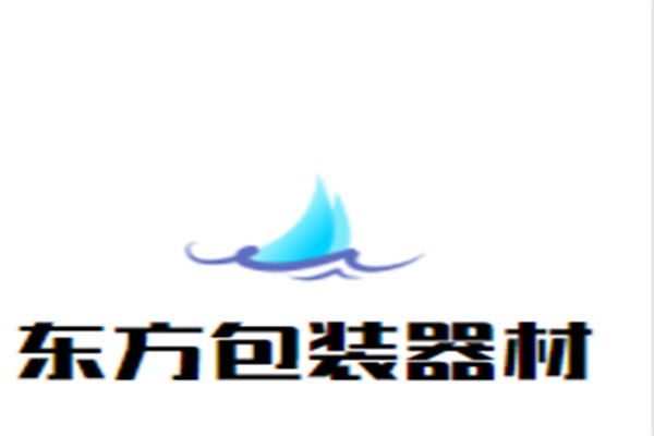 东方包装器材加盟