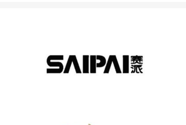 赛派加盟