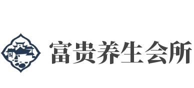 富贵养生会所加盟