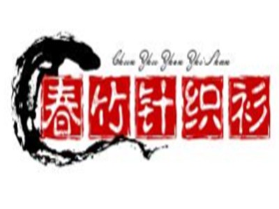 春竹针织衫加盟