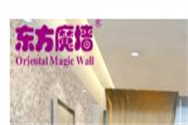 东方魔墙加盟