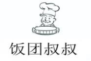 饭团叔叔品牌logo