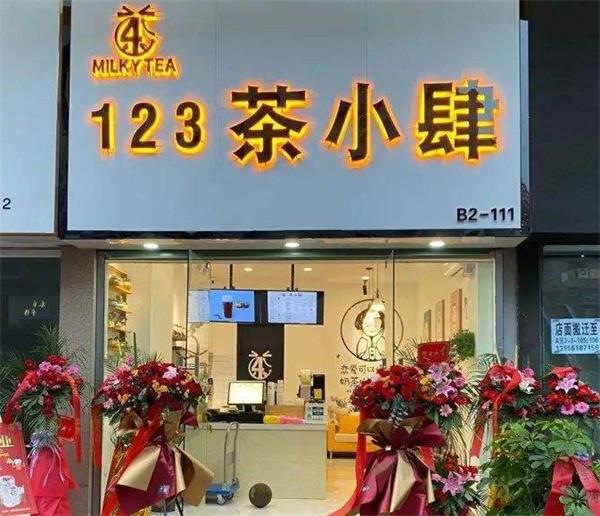 茶小肆产品 门店图片