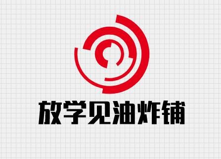 放学见油炸铺品牌logo