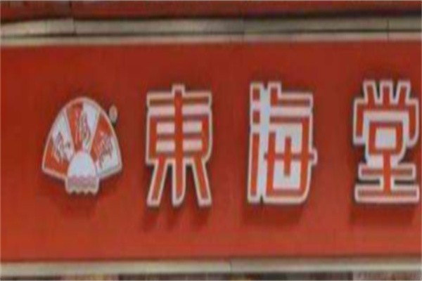 东海堂面包店加盟