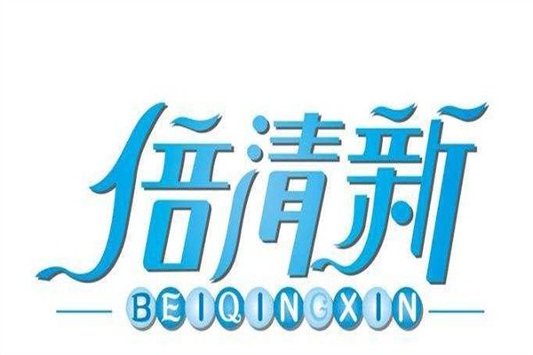 倍清新加盟