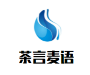 茶言麦语品牌logo