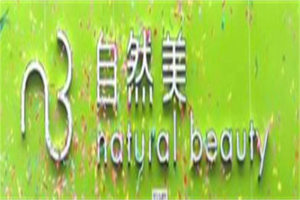 东森美容院加盟