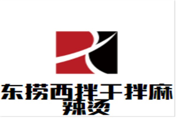 东捞西拌干拌麻辣烫加盟
