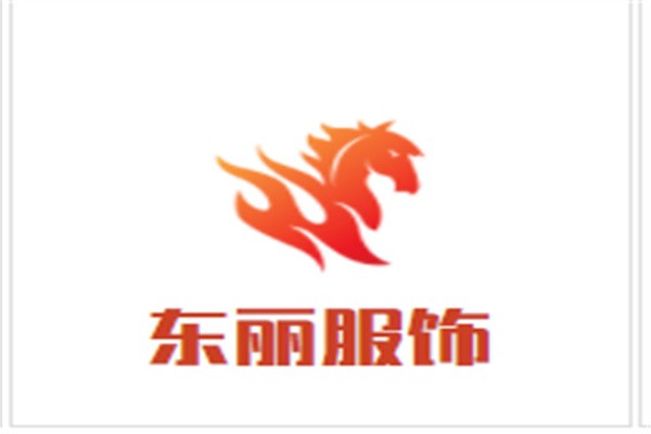 东丽服饰加盟