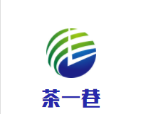 茶一巷奶茶加盟