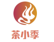 茶小季品牌logo