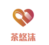 茶悠沫加盟
