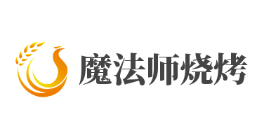 魔法师烧烤品牌logo