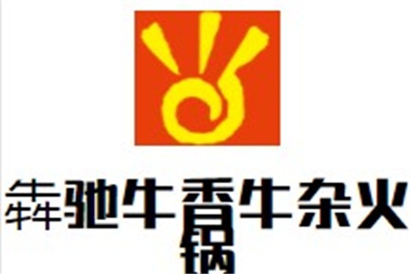 犇驰牛香牛杂火锅加盟