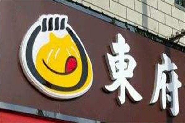 东府食品品牌logo