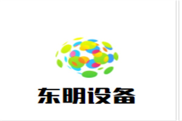 东明设备加盟