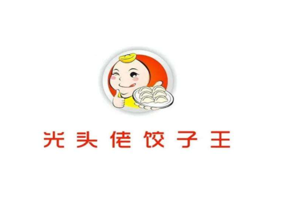 光头佬超爽饺子皇加盟