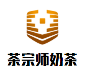 茶宗师奶茶加盟