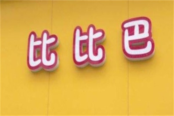 比比巴饰品加盟