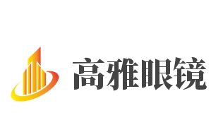 高雅眼镜加盟