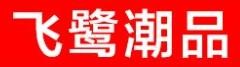 飞鹭加盟