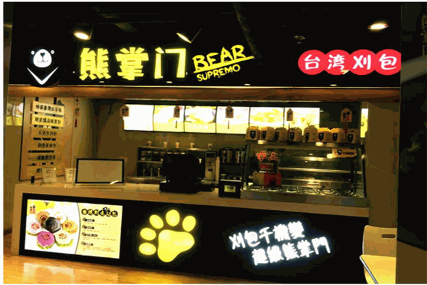 熊掌门产品 门店图片