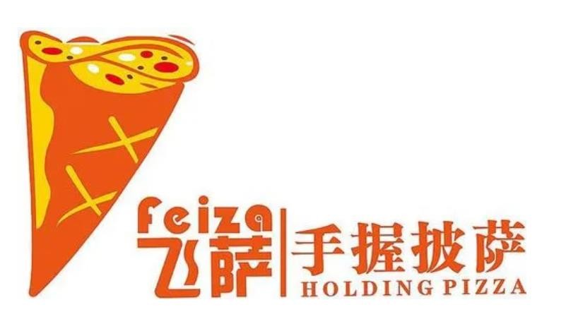 飞萨手握披萨品牌logo