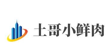 土哥小鲜肉加盟