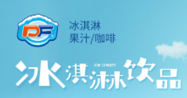 迪孚冰淇淋品牌logo