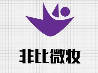 非比微妆加盟