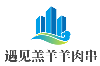 遇见羔羊羊肉串加盟
