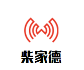 柴家德鸡排加盟
