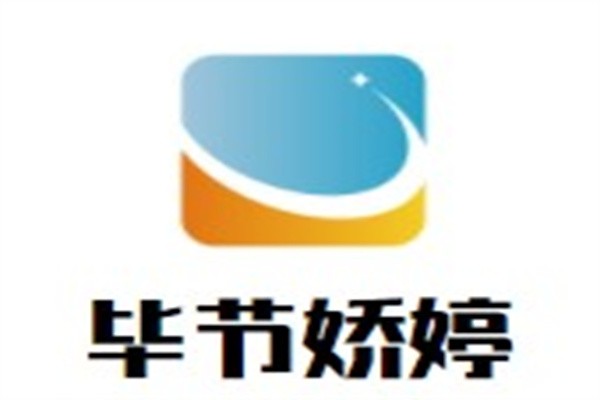 毕节娇婷加盟