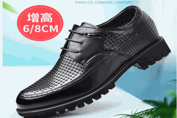 高哥增高鞋产品 门店图片