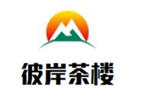 彼岸茶楼加盟