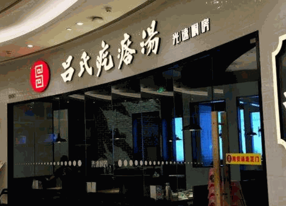 光速厨房产品 门店图片