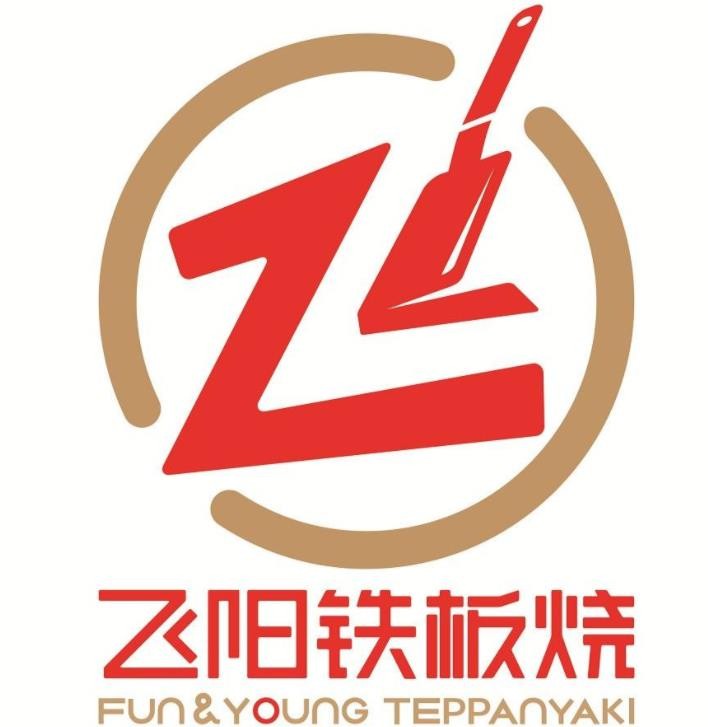飞扬铁板烧品牌logo