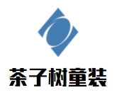 茶子树童装品牌logo