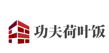 功夫荷叶饭加盟
