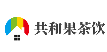 共和果茶饮加盟