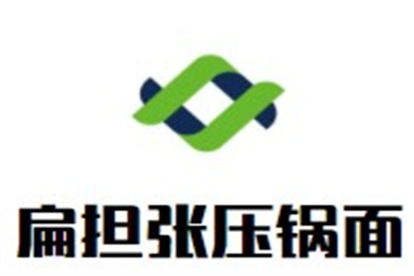 扁担张压锅面加盟