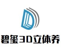 碧玺3D立体养生睡吧加盟