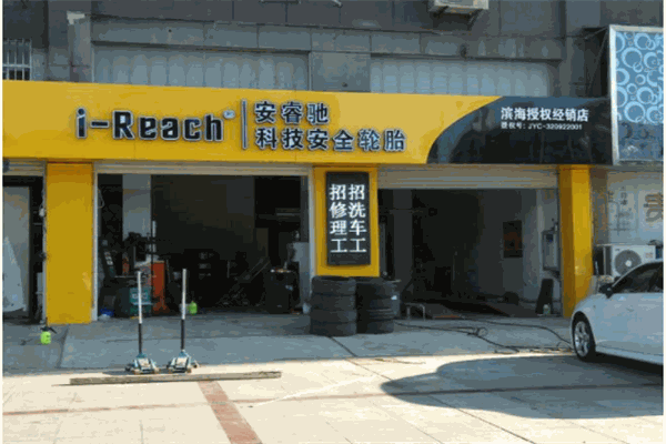 安睿驰产品 门店图片