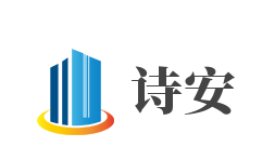 诗安加盟