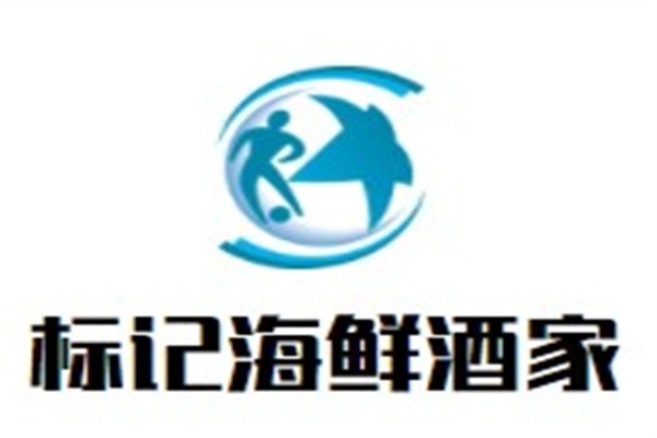 标记海鲜酒家加盟