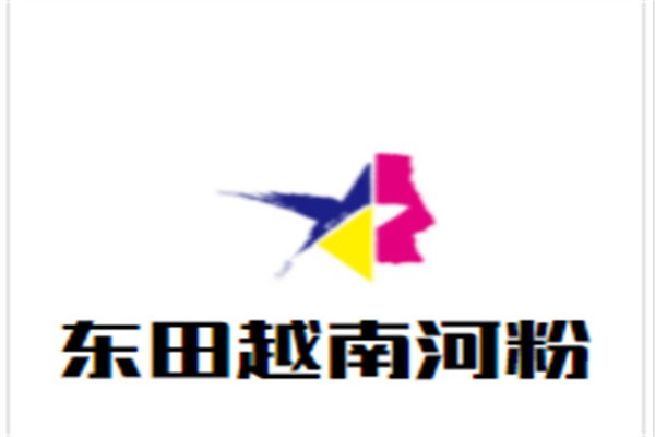 东田越南河粉加盟