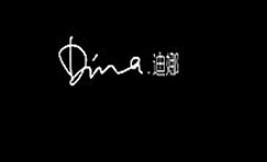 迪娜内衣加盟