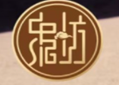 迪娅蔻斯中药面膜加盟