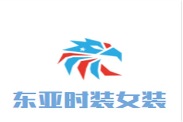 东亚时装女装加盟